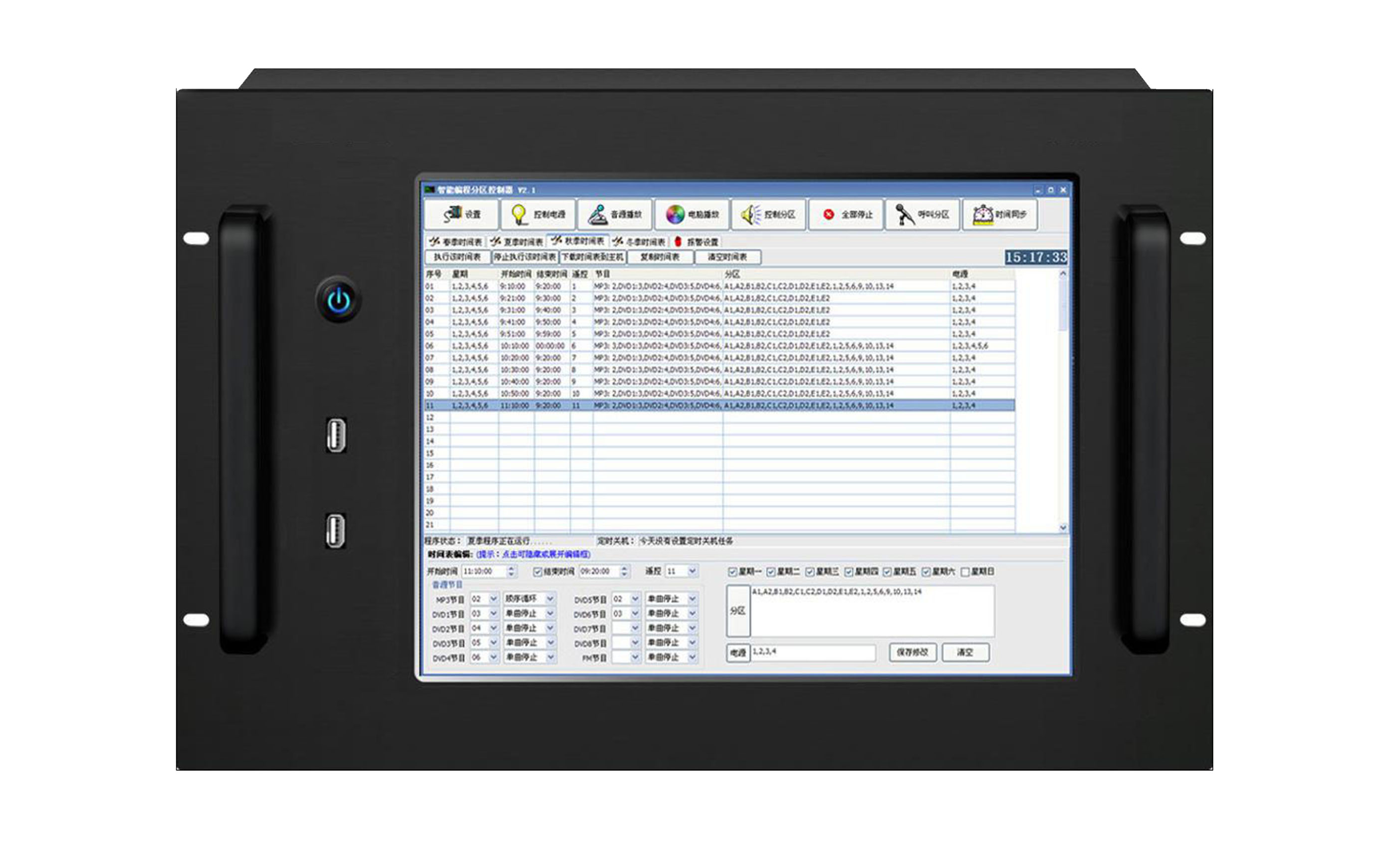 數(shù)字網(wǎng)絡廣播系統(tǒng)